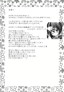 Page 3 of Chuunibyou Demo H ga Shitai! - preview thumbnail