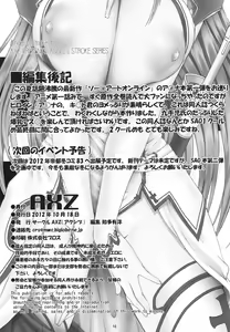 Page 17 of Angel's stroke 68 Asuna Inline Ryoujoku-hen - preview thumbnail