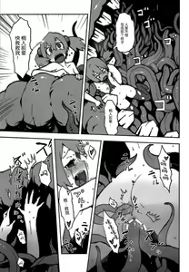 Page 19 of Gomen ne Hinnyu Silica-chan!! Shokushu de Nakadashi dechu yo~Online - preview thumbnail