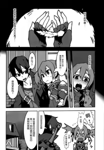 Page 4 of Gomen ne Hinnyu Silica-chan!! Shokushu de Nakadashi dechu yo~Online - preview thumbnail