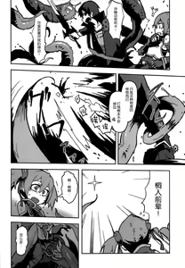 Page 6 of Gomen ne Hinnyu Silica-chan!! Shokushu de Nakadashi dechu yo~Online - preview thumbnail