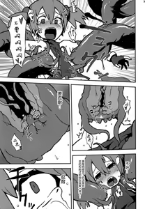Page 9 of Gomen ne Hinnyu Silica-chan!! Shokushu de Nakadashi dechu yo~Online - preview thumbnail