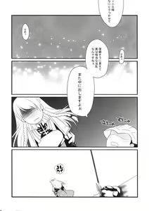Page 15 of White knight - preview thumbnail