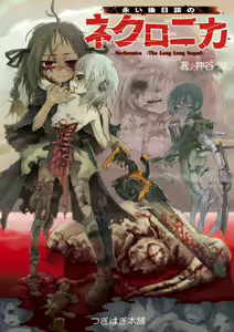Nechronica -The Long Long Sequel- — hentai manga cover on Fhentai
