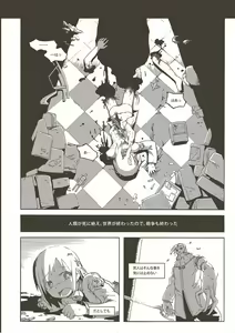 Page 2 of Nechronica -The Long Long Sequel- - preview thumbnail