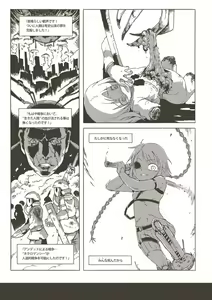 Page 3 of Nechronica -The Long Long Sequel- - preview thumbnail