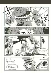 Page 6 of Nechronica -The Long Long Sequel- - preview thumbnail