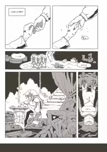 Page 7 of Nechronica -The Long Long Sequel- - preview thumbnail