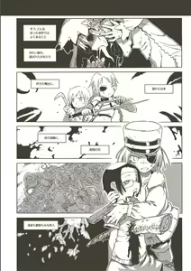 Page 10 of Nechronica -The Long Long Sequel- - preview thumbnail