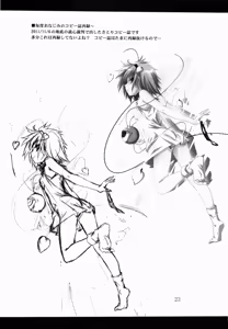 Page 22 of Satori Yoru - preview thumbnail