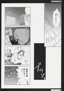 Page 17 of BUILD UP! 0083 SIDE ZEON - preview thumbnail