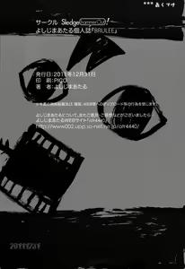 Page 13 of Brulee - preview thumbnail