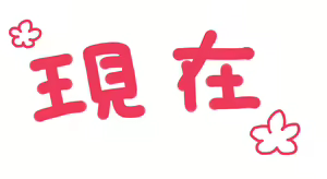 Page 3 of Chou Junjou Juujun Furyou Musume to Love Love, Ahe Ahe, Hentai Play wo Tanoshimu Ohanashi - preview thumbnail