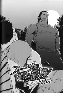 Page 14 of The Devil Wears Suit Pt 1 And 2 - preview thumbnail