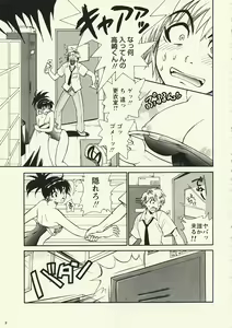 Page 8 of Kawaii Swimy - preview thumbnail