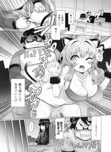 Page 104 of Nikudore Shigan - preview thumbnail