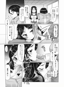 Page 113 of Nikudore Shigan - preview thumbnail
