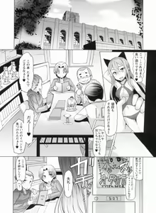Page 143 of Nikudore Shigan - preview thumbnail