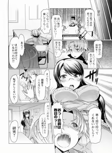Page 146 of Nikudore Shigan - preview thumbnail