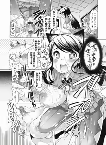 Page 155 of Nikudore Shigan - preview thumbnail