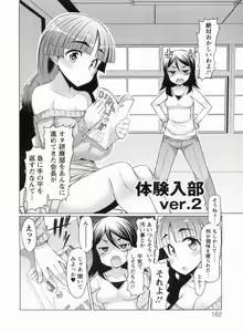Page 162 of Nikudore Shigan - preview thumbnail