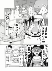 Page 167 of Nikudore Shigan - preview thumbnail