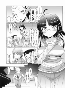 Page 30 of Nikudore Shigan - preview thumbnail