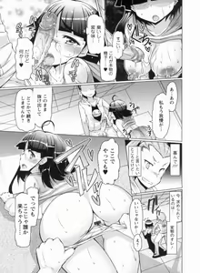 Page 35 of Nikudore Shigan - preview thumbnail