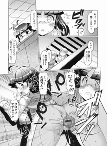 Page 38 of Nikudore Shigan - preview thumbnail