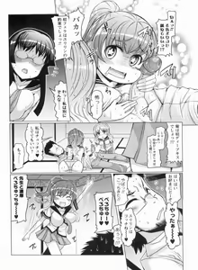 Page 48 of Nikudore Shigan - preview thumbnail