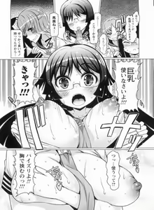 Page 50 of Nikudore Shigan - preview thumbnail