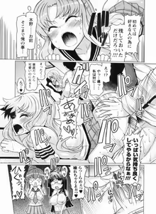 Page 55 of Nikudore Shigan - preview thumbnail