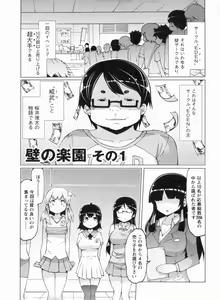 Page 63 of Nikudore Shigan - preview thumbnail