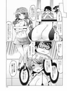 Page 65 of Nikudore Shigan - preview thumbnail