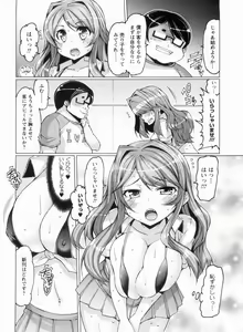 Page 66 of Nikudore Shigan - preview thumbnail