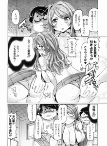 Page 68 of Nikudore Shigan - preview thumbnail
