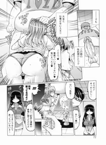 Page 72 of Nikudore Shigan - preview thumbnail
