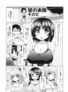 Page 83 of Nikudore Shigan - preview thumbnail