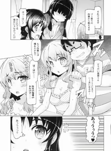 Page 85 of Nikudore Shigan - preview thumbnail