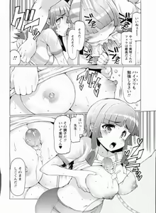Page 90 of Nikudore Shigan - preview thumbnail