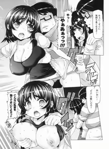 Page 97 of Nikudore Shigan - preview thumbnail
