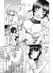 Page 99 of Nikudore Shigan - preview thumbnail