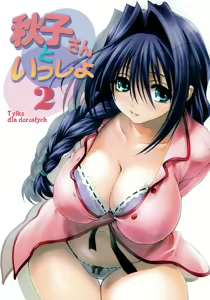 Akiko-san to Issho 2 — hentai manga cover on Fhentai