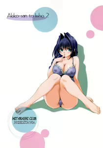 Page 2 of Akiko-san to Issho 2 - preview thumbnail