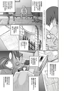 Page 23 of Dusk and cat ch.1-2 - preview thumbnail