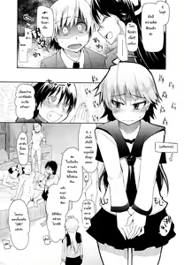 Page 13 of Kouki's New Look - preview thumbnail