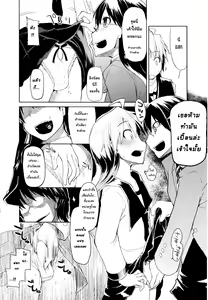 Page 14 of Kouki's New Look - preview thumbnail