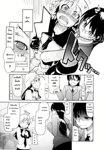 Page 15 of Kouki's New Look - preview thumbnail