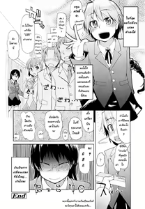 Page 24 of Kouki's New Look - preview thumbnail