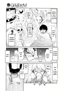 Page 3 of Kouki's New Look - preview thumbnail